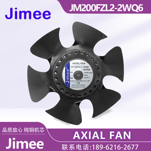 JM200FZL2 变频伺服电机 2WQ6 FAN 纯铜机芯散热通风 AXIAL JIMEE