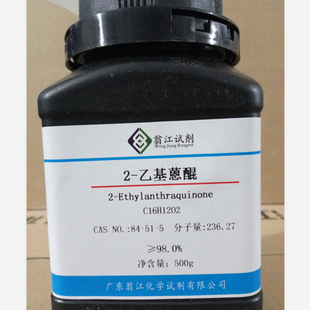 试剂级98% 500g 100g 乙基蒽醌