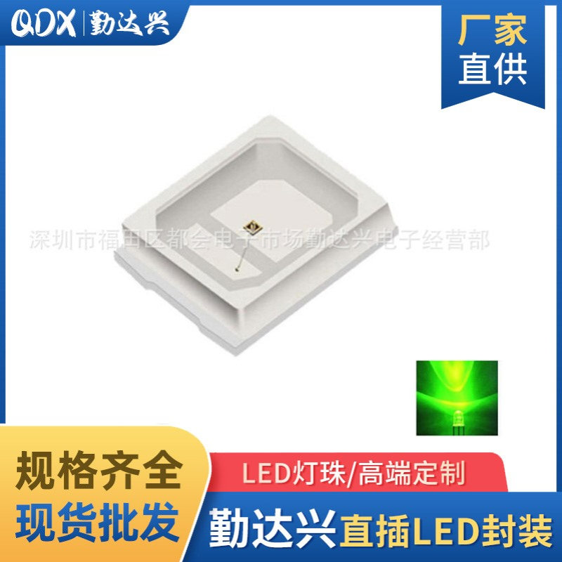 2835RGB贴片式灯珠翠绿指示灯0.1W 0.2W超高亮贴片LED发光二极管