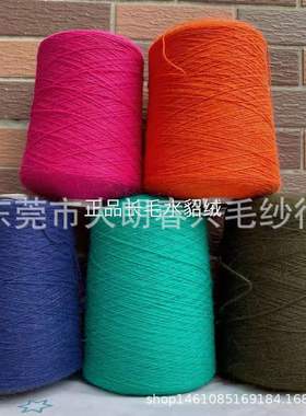 免毛混纺纱线16S/110%兔毛90%尼龙黑白色现货各种比例有白胚可染A