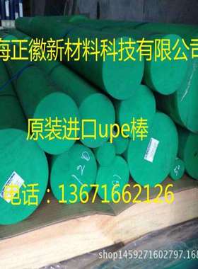 德国劳士领绿色SUSTAPLAST UHME-PE1000棒材