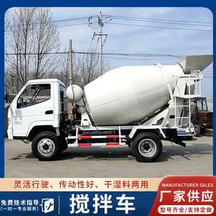 三方混凝土搅拌车 搅拌运输车 济宁搅拌运输一体车农村建筑用