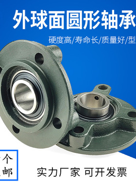 外球面轴承铸铁圆形带座轴承UCFC211 212  213  214  215 216 217