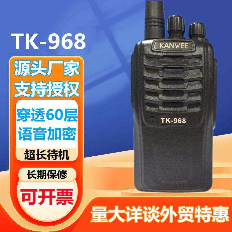 建威TK 968对讲机小机小型户外机10公里大功率器工地饭店用机
