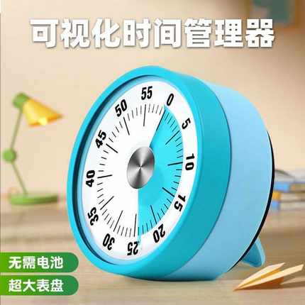 厨房计时器机械提醒器学生时间管理闹钟自律定时器家用磁吸倒时钟