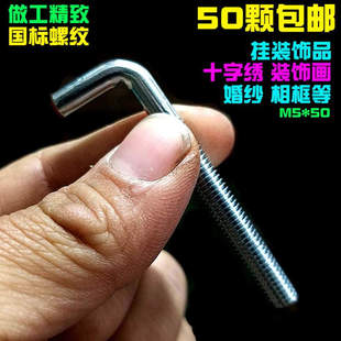 螺丝 螺丝大全 螺丝螺母手拧螺丝 螺丝挂钩 固定螺丝吊挂异形X20