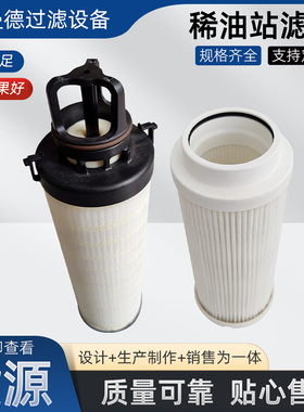 稀油站滤芯941037Q双桶过滤器滤芯944449Q批发折叠吸附液压滤芯