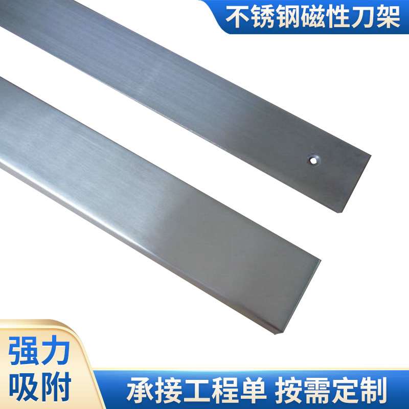 不锈钢磁力刀架磁吸壁挂式厨具挂架厨房用品磁性刀架厨房用品