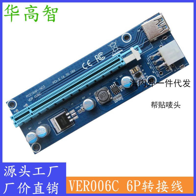 pci-e 1X转16X延长线 pcie转接卡 USB 3.0显卡转接线