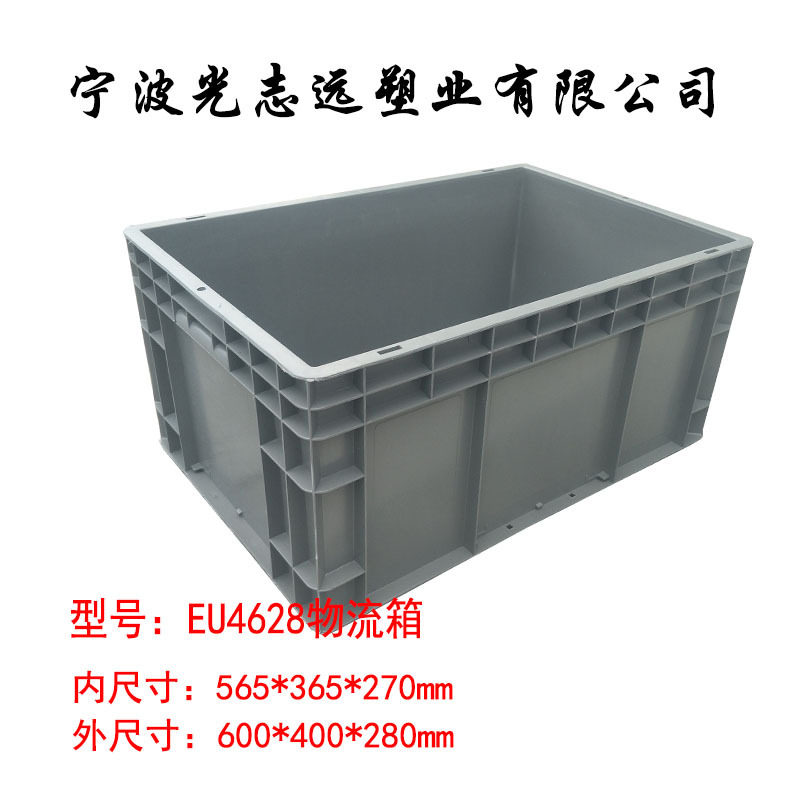 EU4628物流箱PA箱周转箱塑料箱料盒汽配箱河南浙江厂家,鲜花速递/花卉仿真/绿植园艺,其它园艺用品,淘宝优惠券,粉丝福利购,淘宝优惠卷
