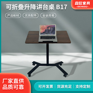 简约式 自动沙发床边电脑讲台升降讲台桌B17可移动懒人办公桌站立