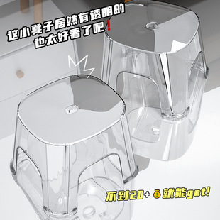 塑料凳轻奢家居用品家用ins风透明宿舍简约租房加厚耐摔小凳子