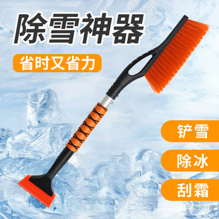 汽车玻璃车用多功能刷子除霜可伸缩铲子加长除雪铲雪扫雪除冰工具