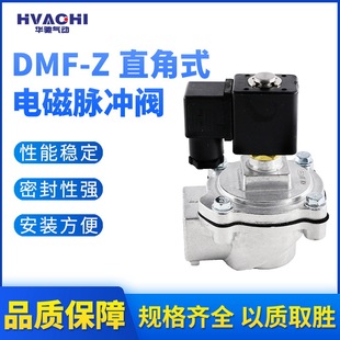 11.52寸 电磁脉冲阀除尘DMF 高原型直角式