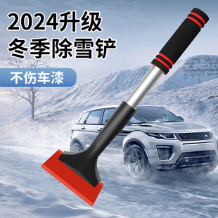 车载铝合金牛筋雪铲车窗扫雪除雪除冰除霜多功能雪刮汽车清洁工具