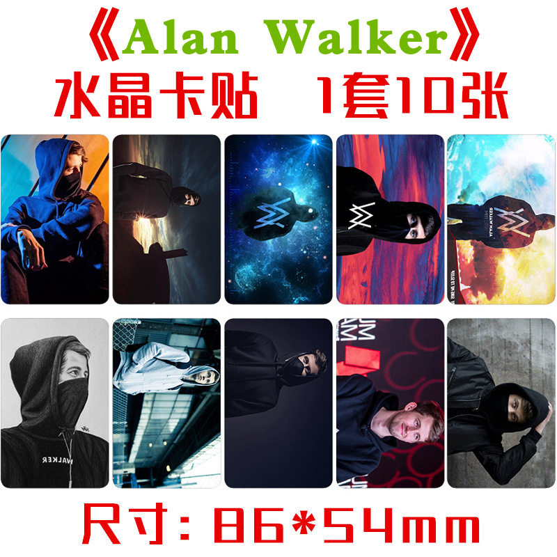 AlanWalker水晶卡贴1套10张艾兰·沃克faded周边不干胶贴贴纸
