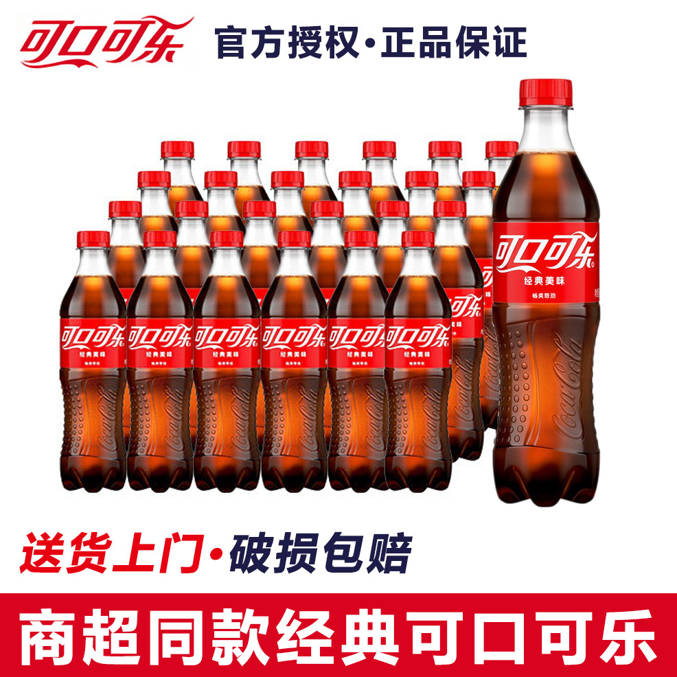 经典可口可乐雪碧芬达碳酸饮料汽水500ml小瓶装整箱山木云旗舰店