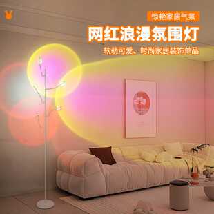 客厅夕阳落日灯直播背景台灯设计感网红光影落地灯卧室日落氛围灯
