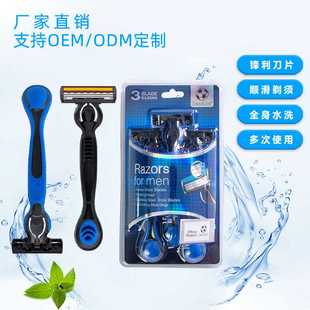 厂家直销一次性手动剃须刀三层不锈钢刀片3支/卡刮胡刀手动