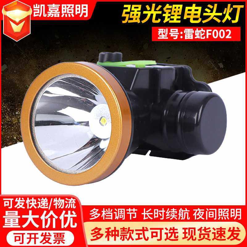 大功率锂电池强光头灯 充电式led钓鱼灯 头戴式电灯矿灯探照灯