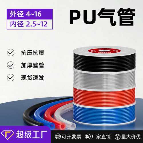 气动高压气管PU管8mm透明软管风管排气管空压机10*6.5/16*12