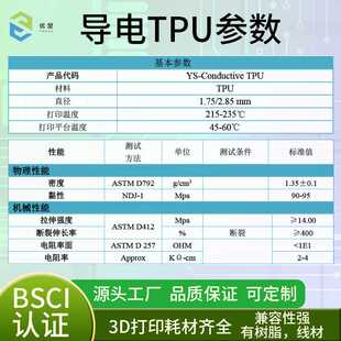 tpu打印耗材 导电fdm打印耗材 1.75mm 3d打印耗材tpu
