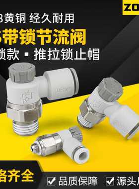 气缸节流阀AS1201F-M5-04A气动气管接头调速阀AS2201F-01-06SA/08