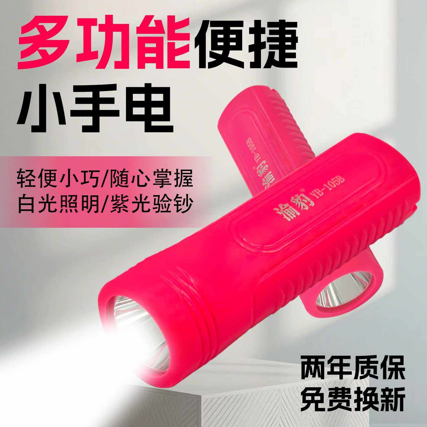 可充电手电筒迷你儿童学生户外家用大功率强光远射便携led手电筒,户外/登山/野营/旅行用品,头灯,淘宝优惠券,粉丝福利购,淘宝优惠卷