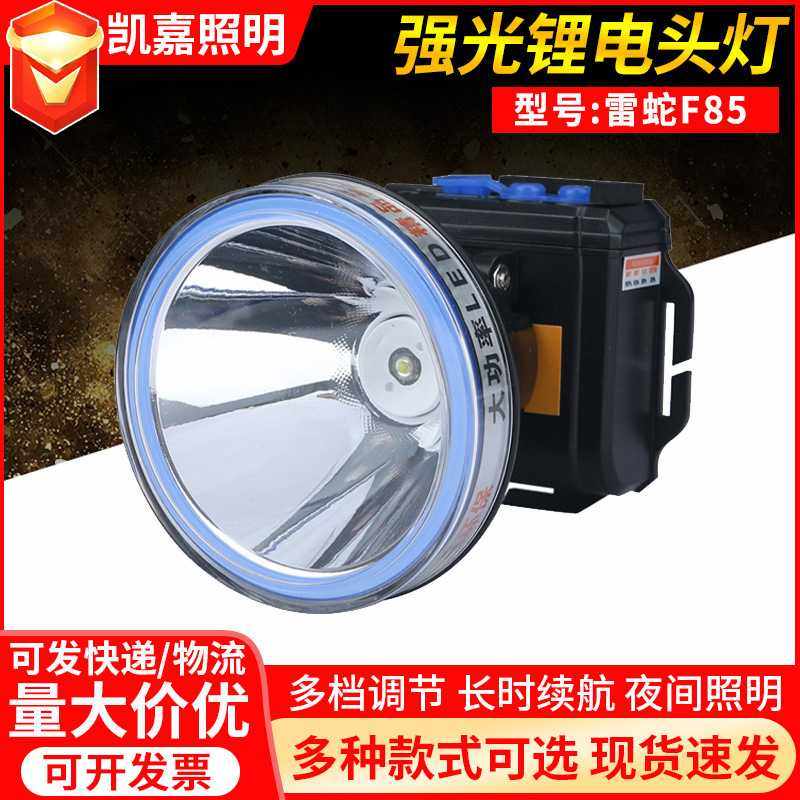 头戴式充电头灯家用户外钓鱼探照灯LED大功率锂电池强光头灯