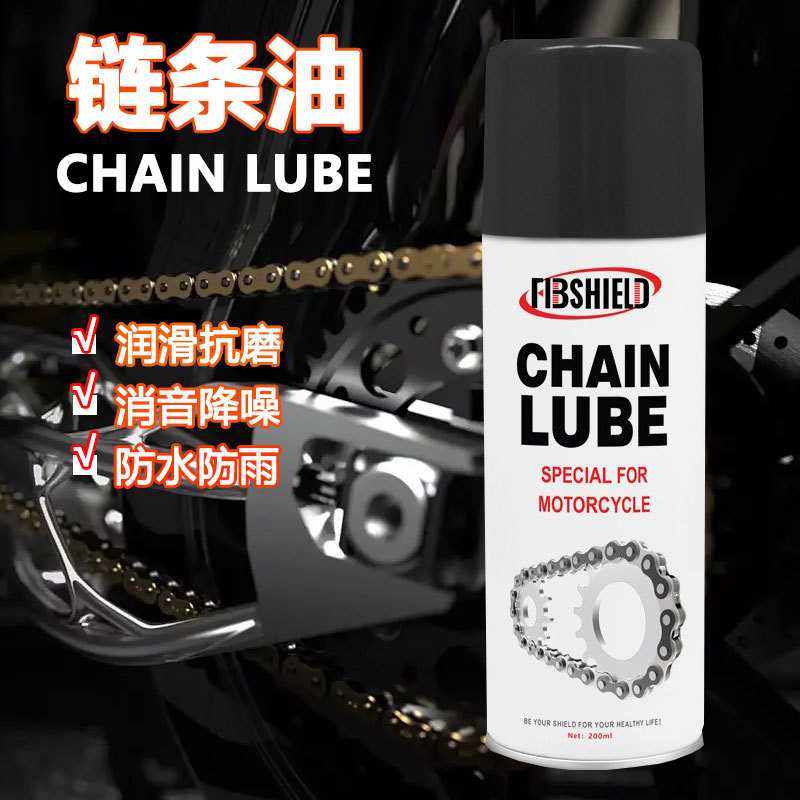 链条油摩托车 山地车自行车专用油湿性润滑油保养喷剂 不甩油,摩托车/装备/配件,链条,淘宝优惠券,粉丝福利购,淘宝优惠卷