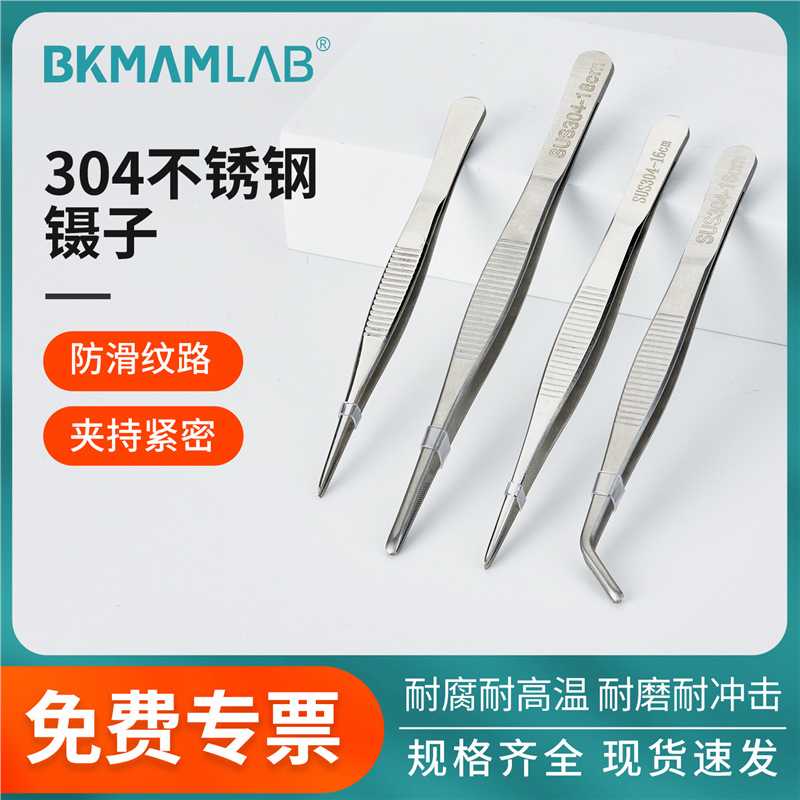 比克曼生物304不锈钢带齿镊子加长防滑敷料夹细尖弯头14/16/18/20