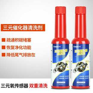 汽车三元催化清洗 除积碳降油耗养护清洁 厂家直销 发动机清洁剂