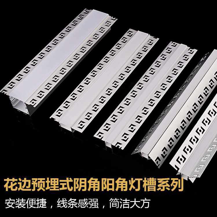 led无边框预埋嵌入式线条灯外壳阴阳角铝合金灯槽洗墙造型客厅灯,家装灯饰光源,线性灯,淘宝优惠券,粉丝福利购,淘宝优惠卷