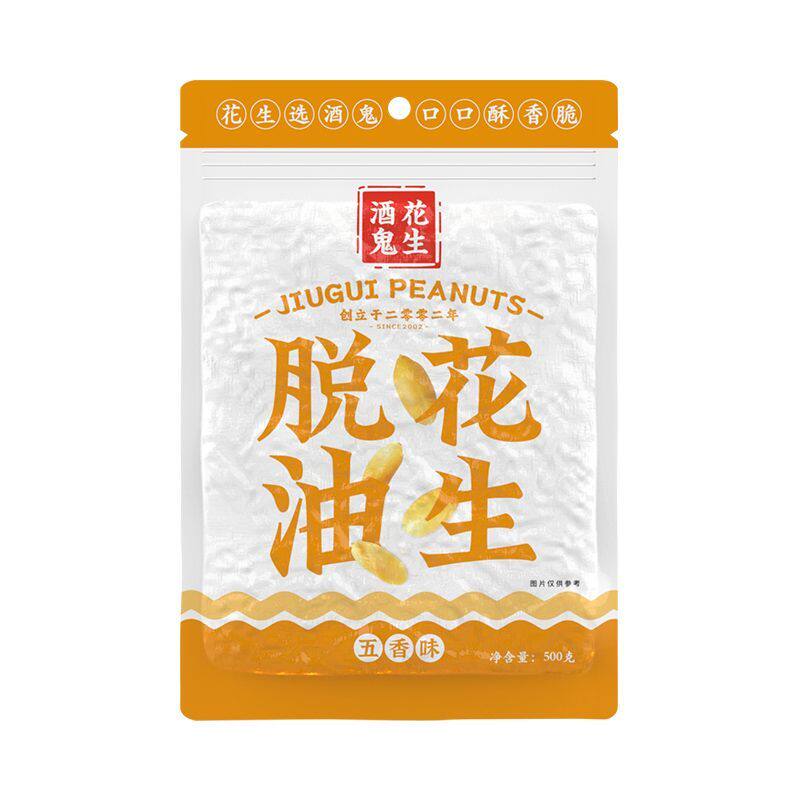 酒鬼脱油花生2斤麻辣味五香味袋装 大包装坚果休闲零食下酒菜