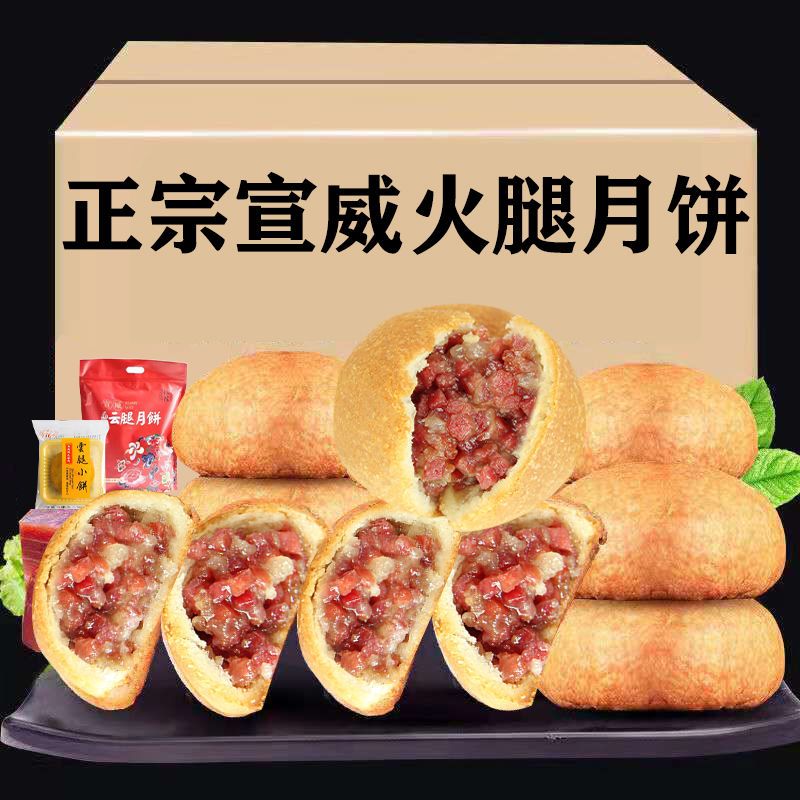 云南特产食品零食正宗火腿月饼中秋礼品工厂