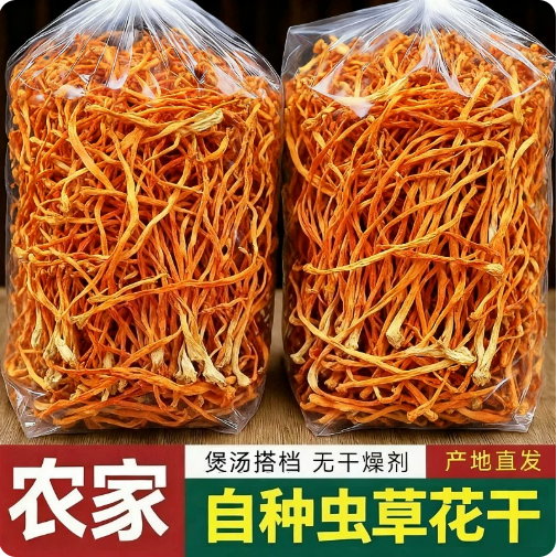 特级干虫草花煲汤炖汤包