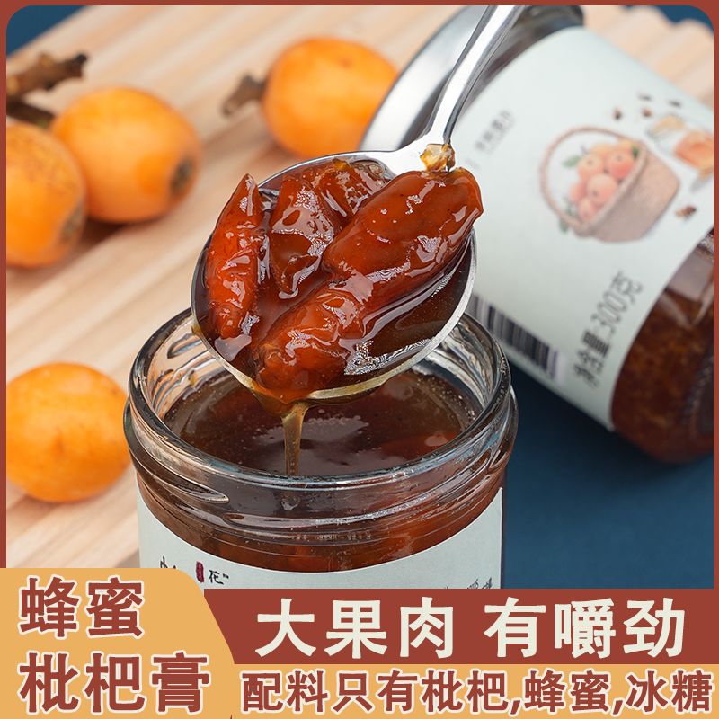 蜂蜜枇杷果茶果肉酿鲜果