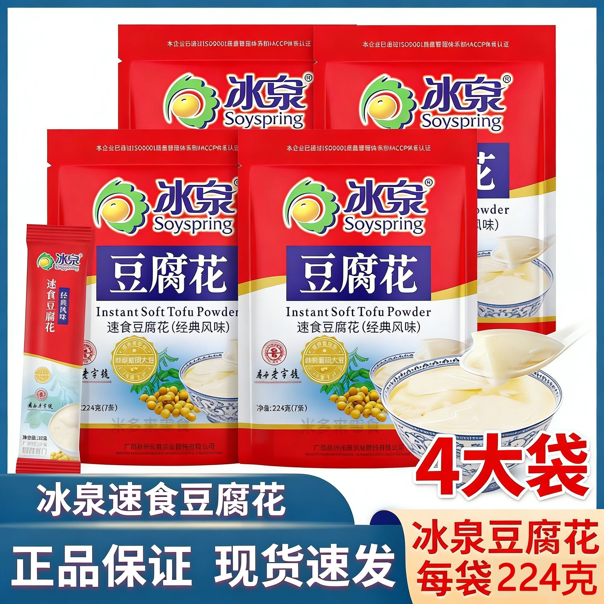 豆腐花32g×28包速食营