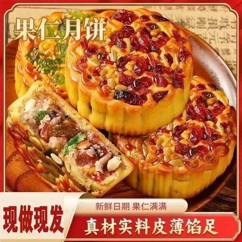 坚果五仁传统月饼好吃香