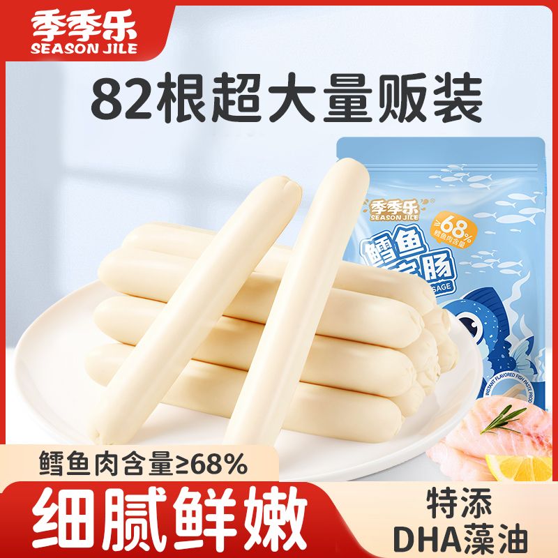 季季乐深海鳕鱼肠82根即