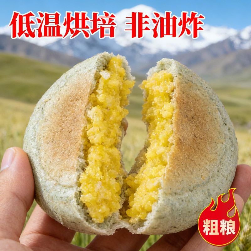 云南粗粮手工小米馅饼早