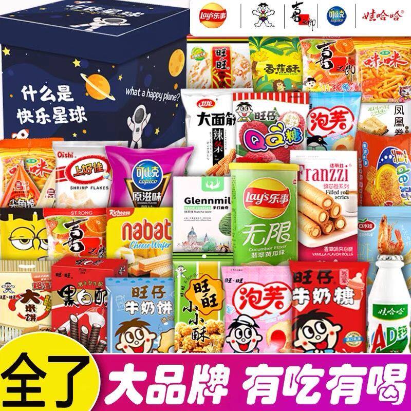 豪华版品牌零食大礼包六