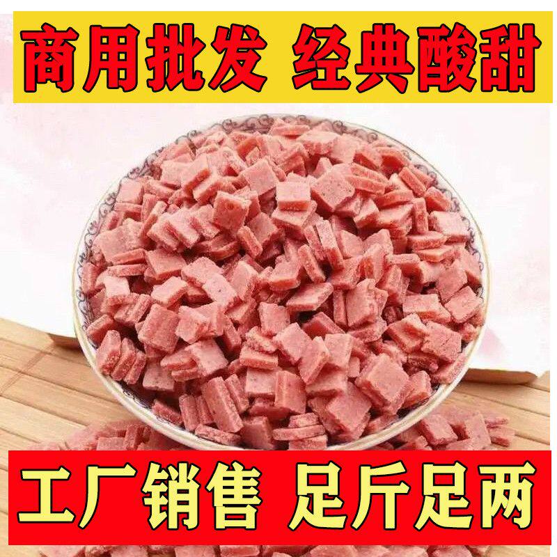 山楂碎商用整箱碎冰冰粉