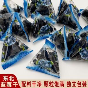 东北小兴安岭志有蓝莓干