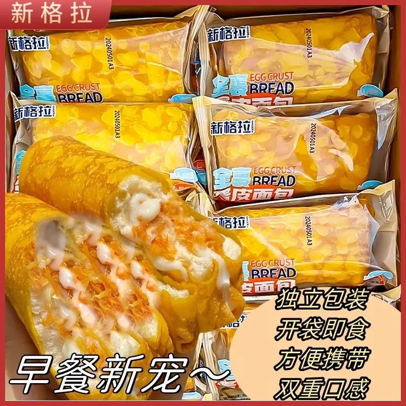 黄金全裹蛋皮吐司沙拉肉