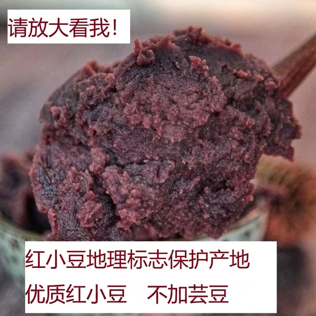纯正低糖豆沙馅料无防腐
