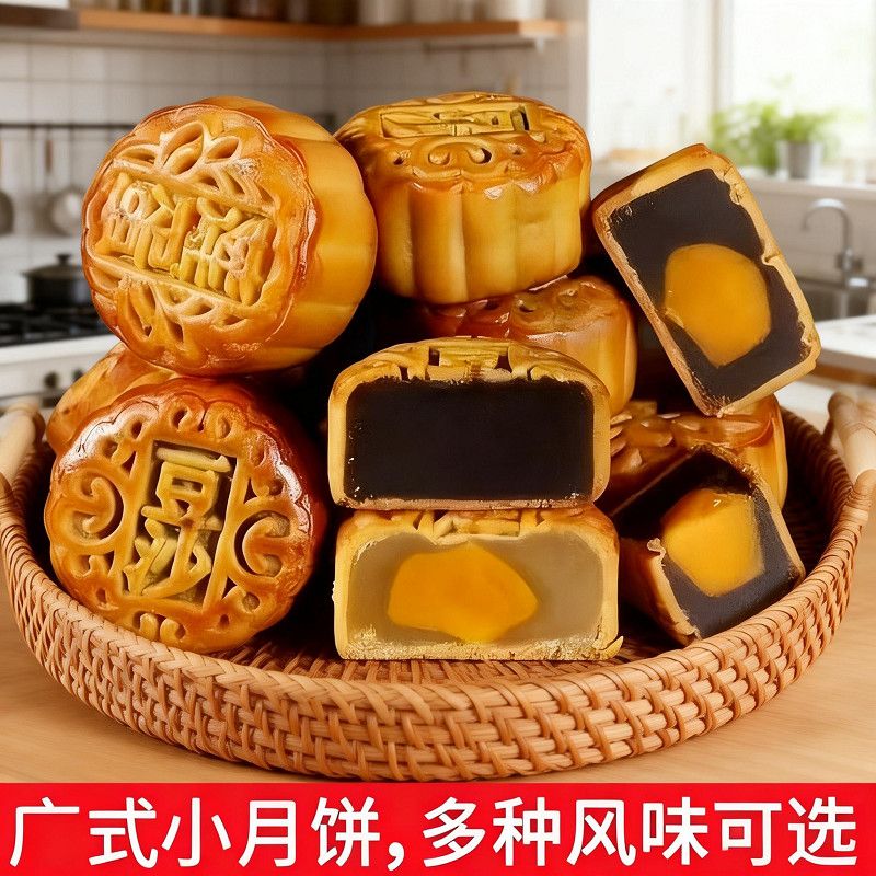 迷你蛋黄月饼广式莲蓉红