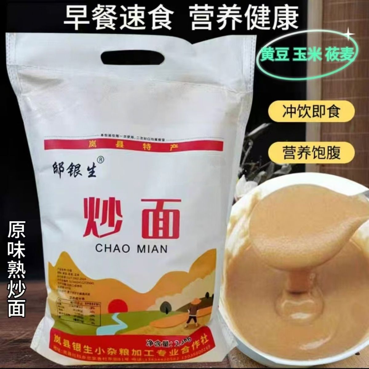山西岚县炒面粉传统铁锅
