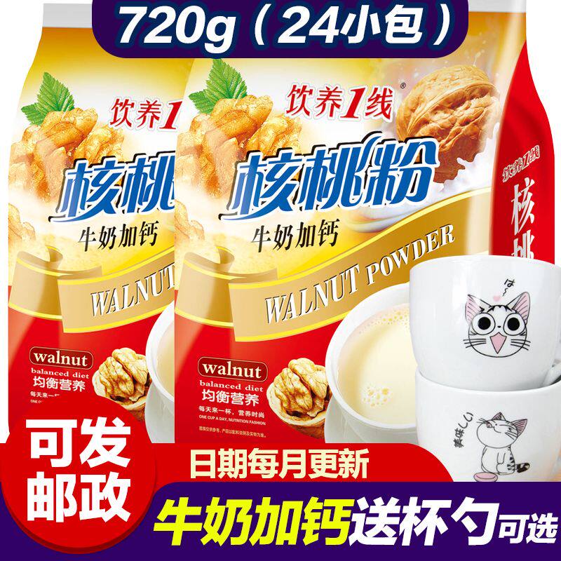 核桃粉中老年人营养代餐