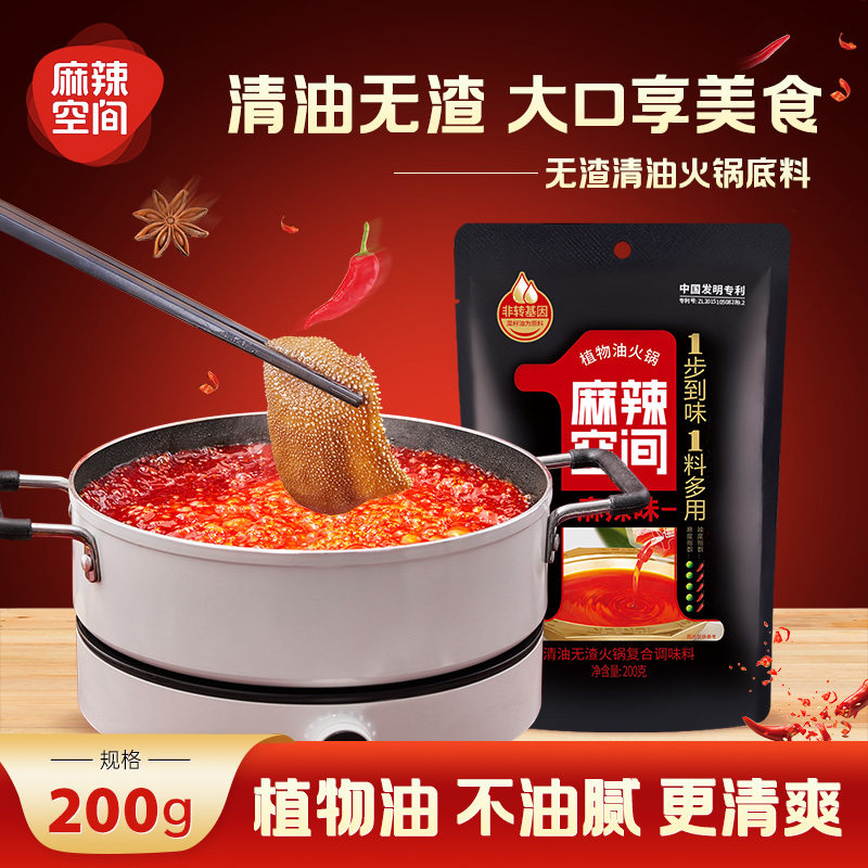 麻辣空间火锅底料重庆四